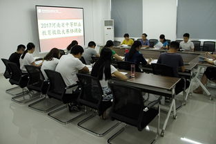 会计学院召开2017年河南省中等职业教育技能大赛协调工作会议