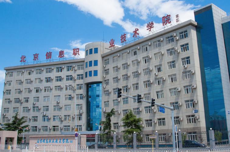 北京十大职业教育机构排行榜:公办职业院校 - 技校